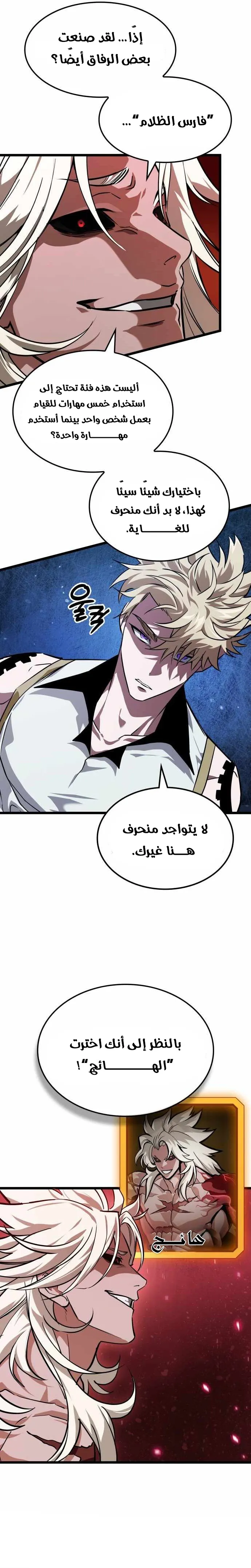 Read The Light of Arad The One Who Walks First AR Manga Online