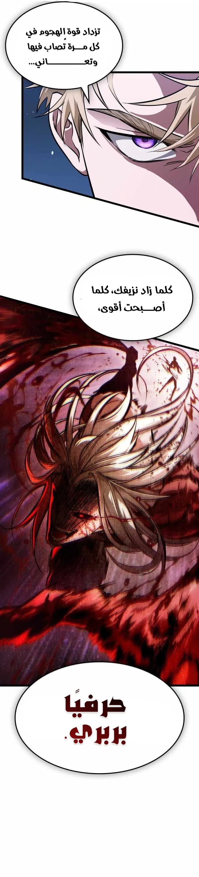 Read The Light of Arad The One Who Walks First AR Manga Online