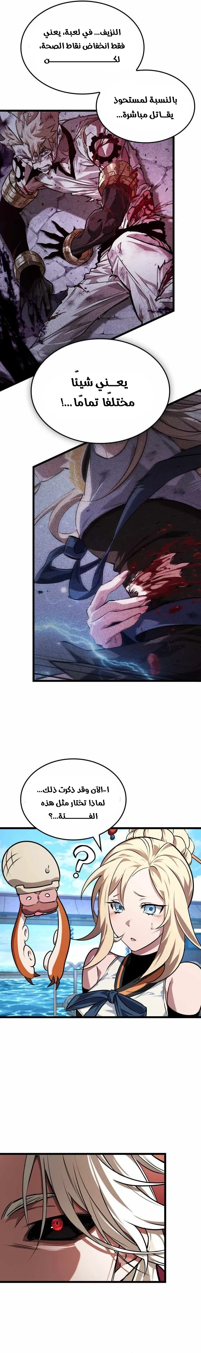 Read The Light of Arad The One Who Walks First AR Manga Online