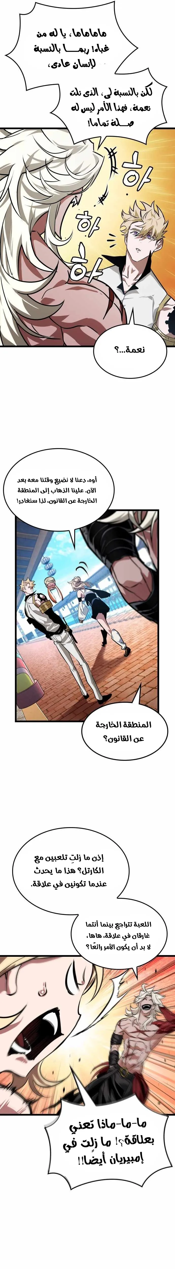 Read The Light of Arad The One Who Walks First AR Manga Online