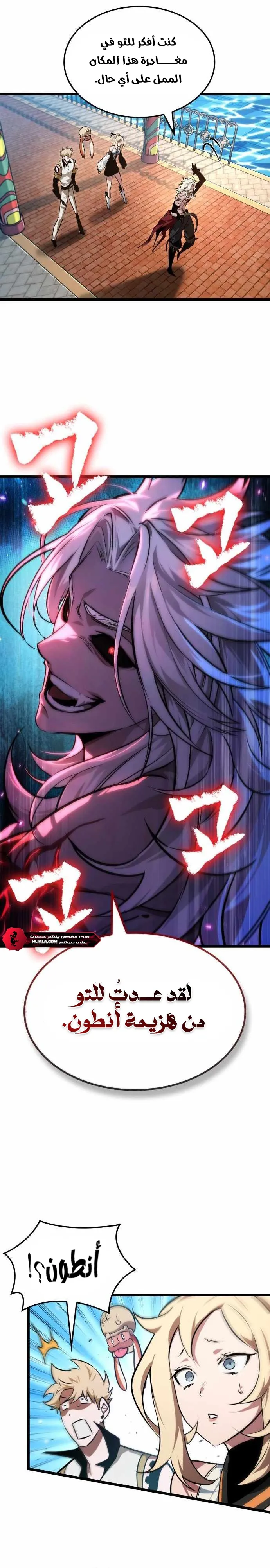 Read The Light of Arad The One Who Walks First AR Manga Online