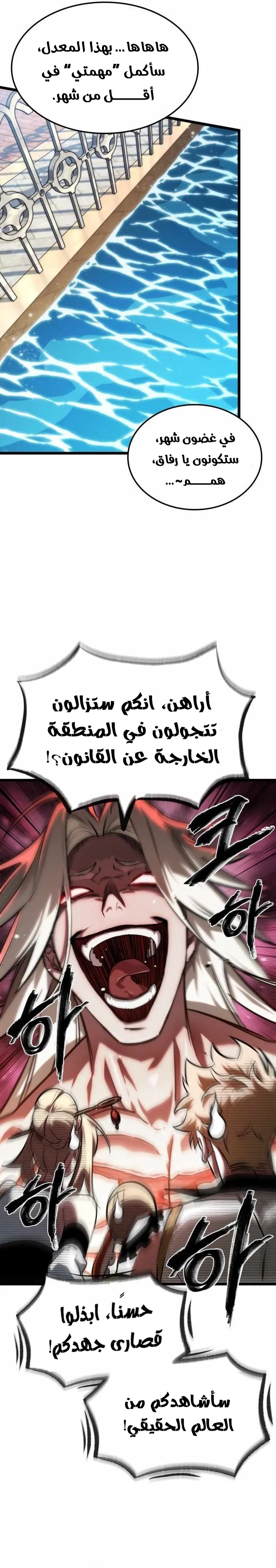 Read The Light of Arad The One Who Walks First AR Manga Online
