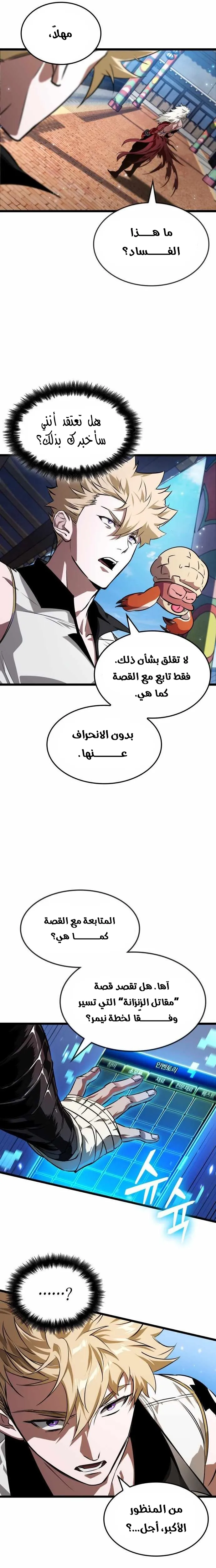 Read The Light of Arad The One Who Walks First AR Manga Online