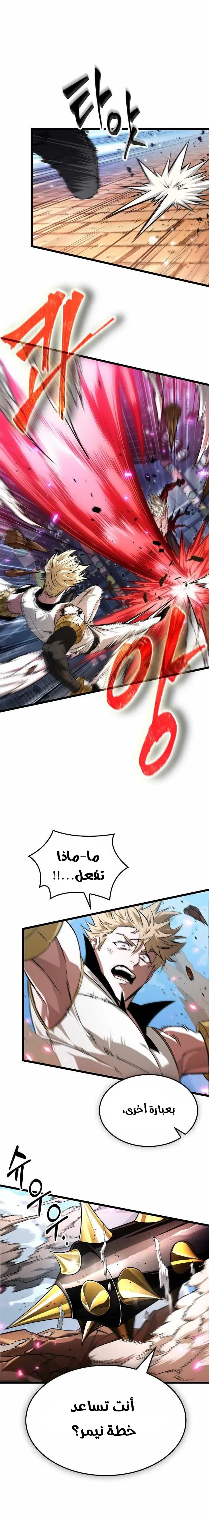Read The Light of Arad The One Who Walks First AR Manga Online