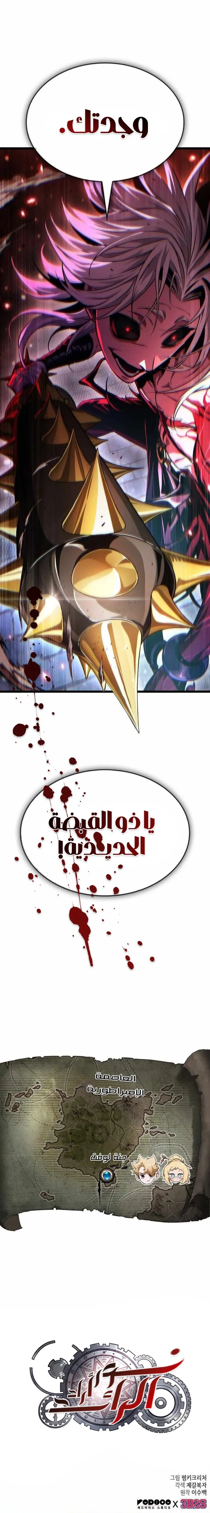 Read The Light of Arad The One Who Walks First AR Manga Online