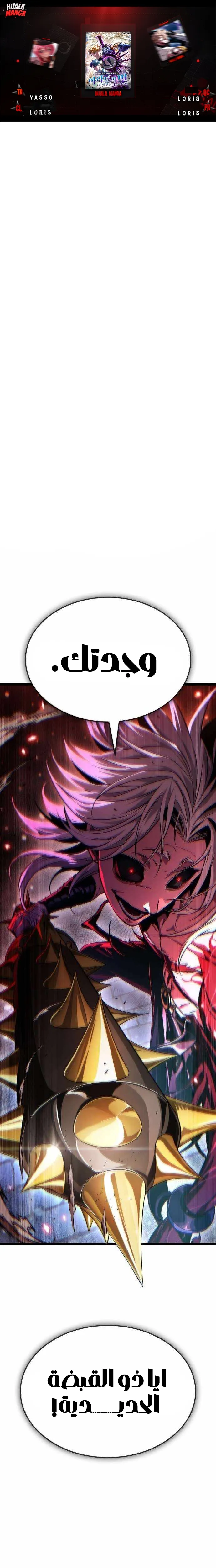 Read The Light of Arad The One Who Walks First AR Manga Online