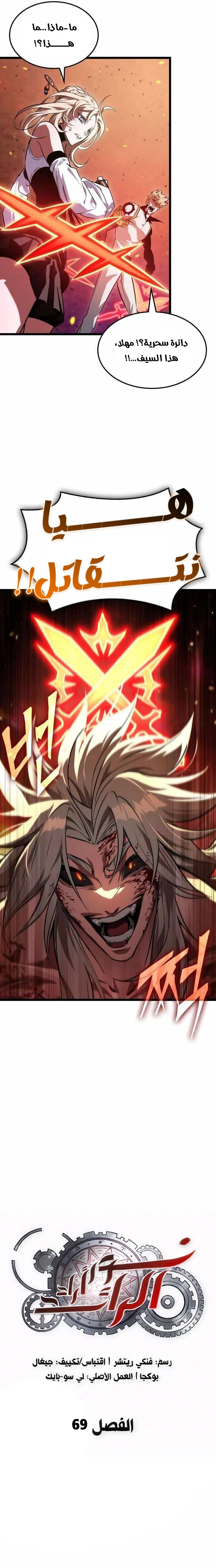 Read The Light of Arad The One Who Walks First AR Manga Online