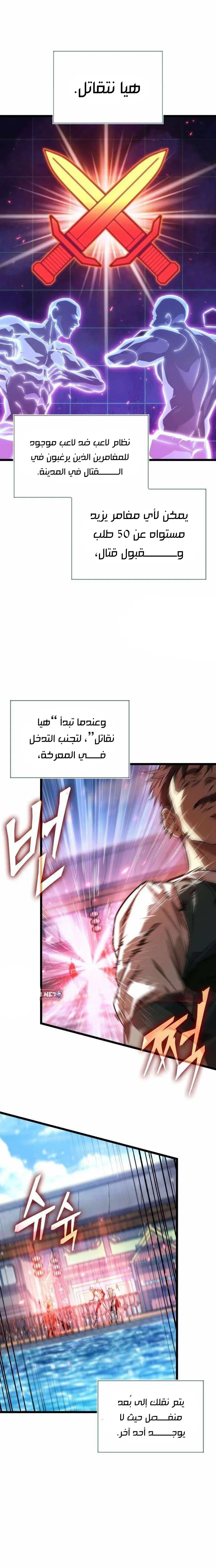 Read The Light of Arad The One Who Walks First AR Manga Online