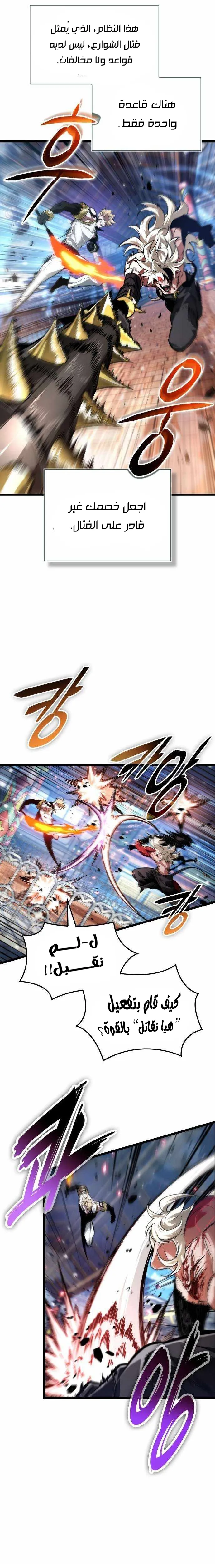 Read The Light of Arad The One Who Walks First AR Manga Online