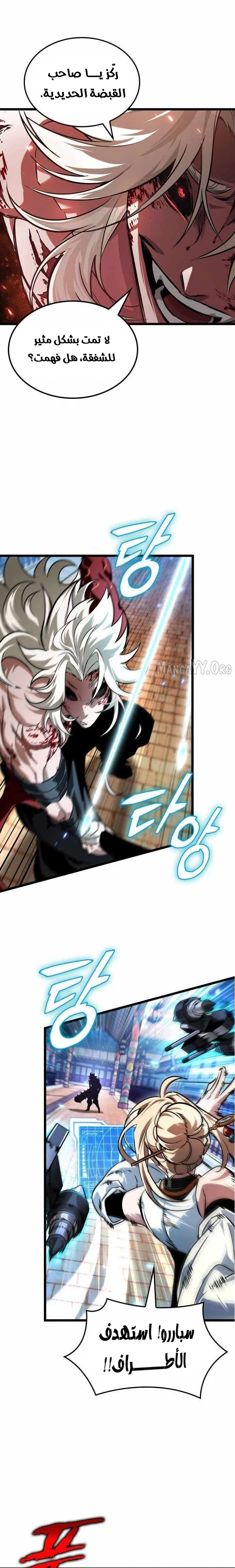 Read The Light of Arad The One Who Walks First AR Manga Online