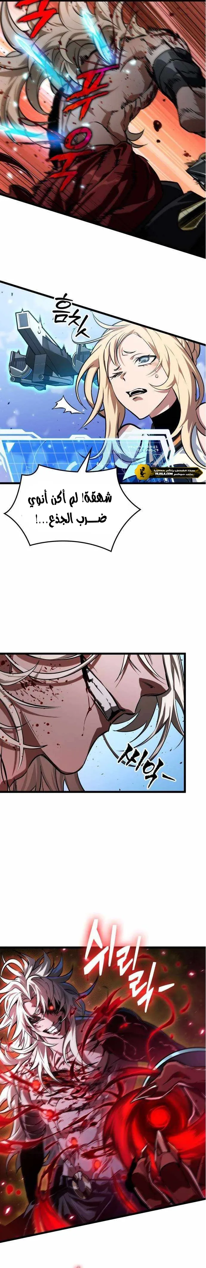 Read The Light of Arad The One Who Walks First AR Manga Online