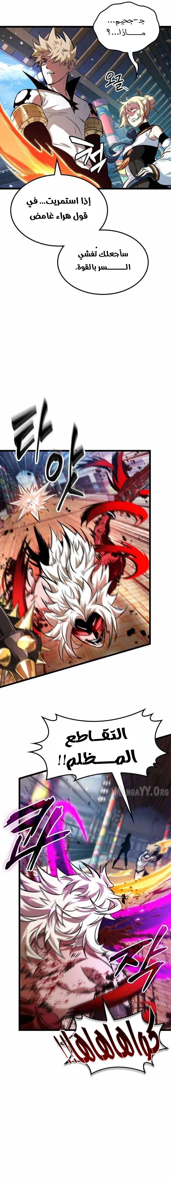 Read The Light of Arad The One Who Walks First AR Manga Online