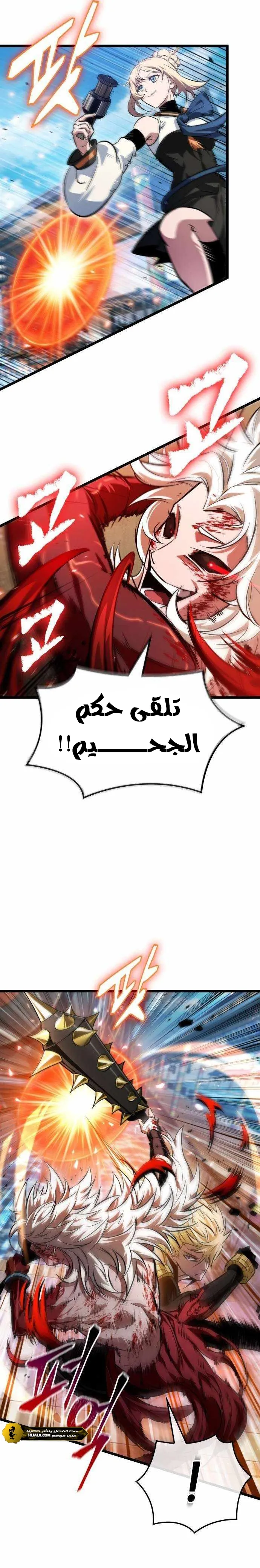 Read The Light of Arad The One Who Walks First AR Manga Online
