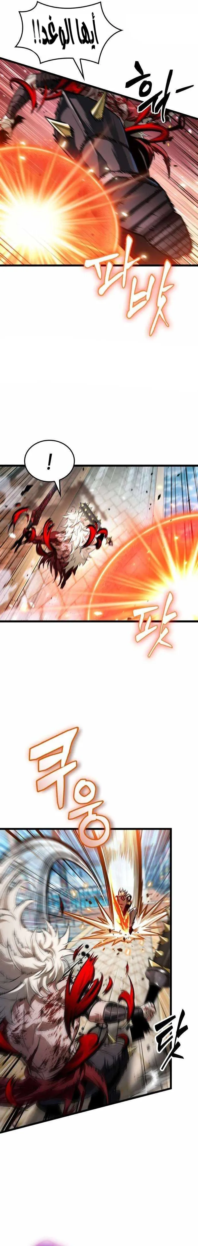 Read The Light of Arad The One Who Walks First AR Manga Online