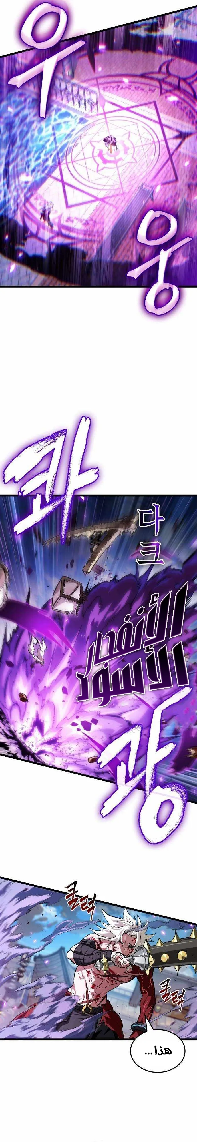 Read The Light of Arad The One Who Walks First AR Manga Online