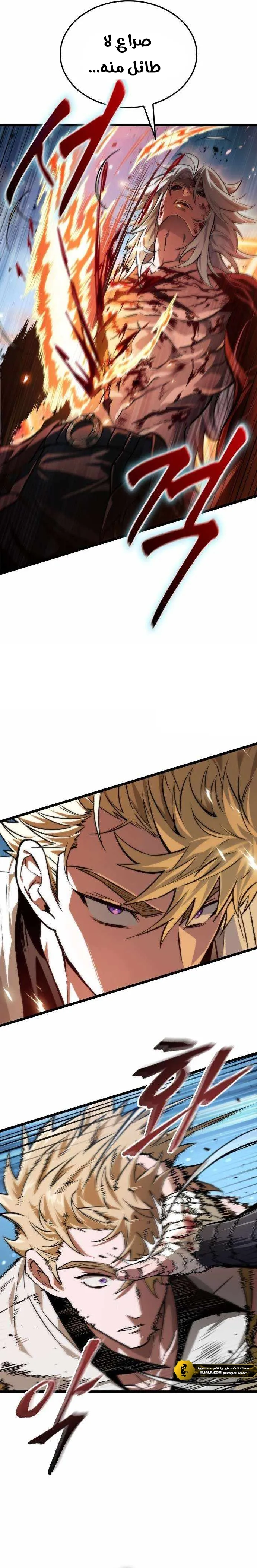 Read The Light of Arad The One Who Walks First AR Manga Online