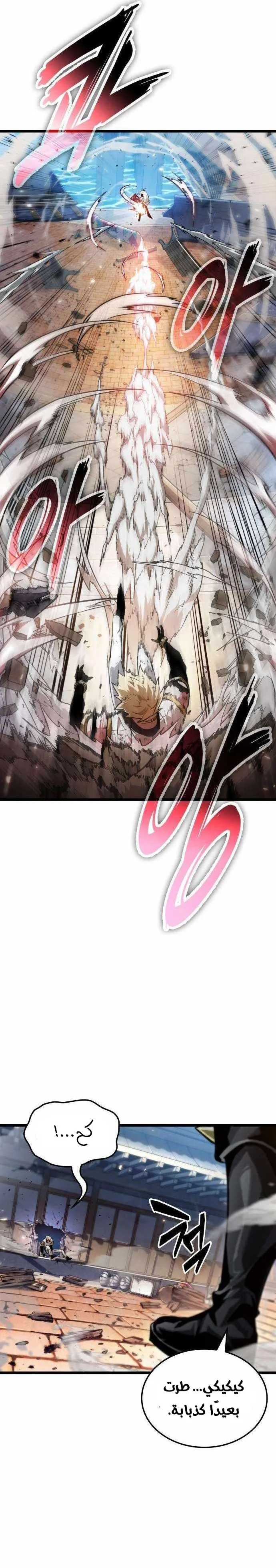 Read The Light of Arad The One Who Walks First AR Manga Online