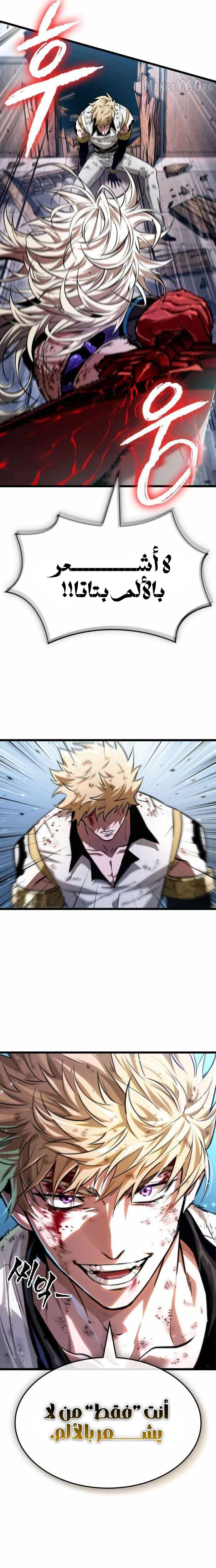 Read The Light of Arad The One Who Walks First AR Manga Online