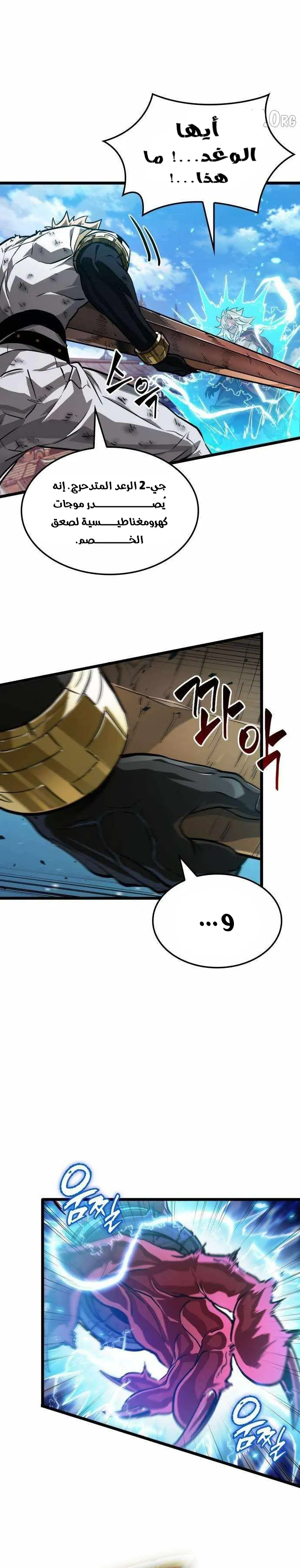 Read The Light of Arad The One Who Walks First AR Manga Online