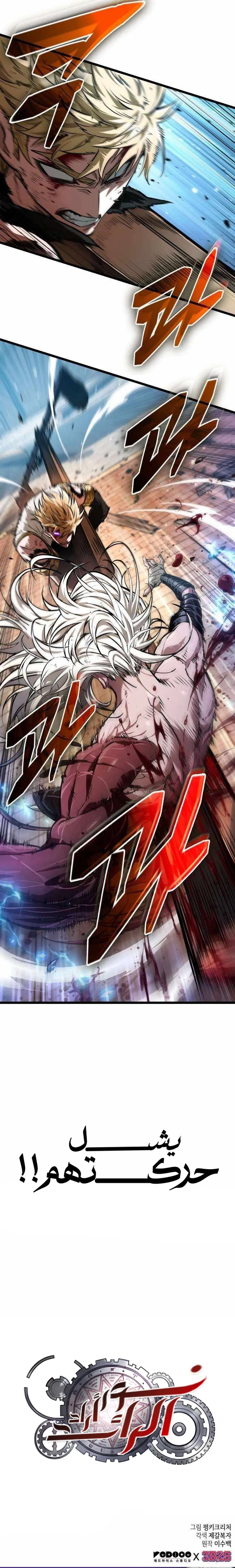 Read The Light of Arad The One Who Walks First AR Manga Online