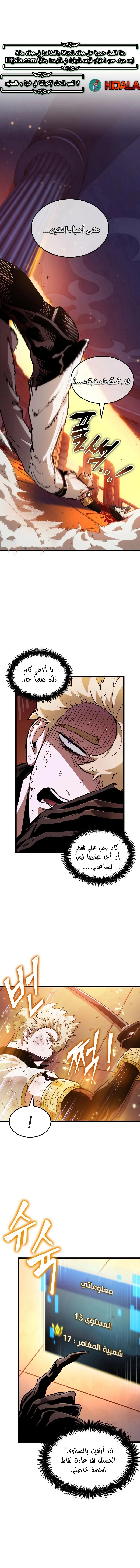 Read The Light of Arad The One Who Walks First AR Manga Online