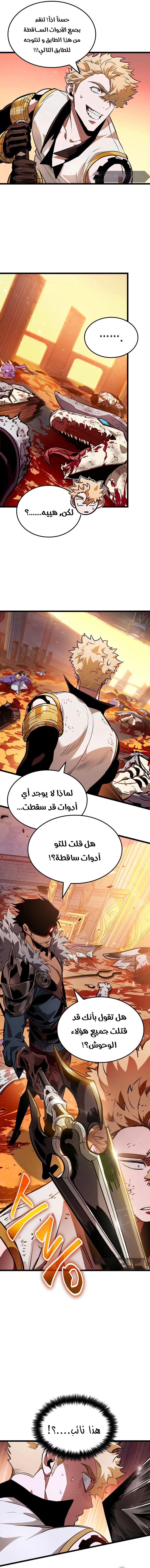 Read The Light of Arad The One Who Walks First AR Manga Online