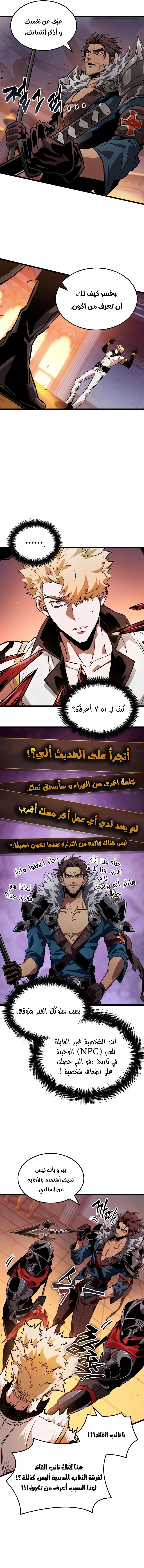 Read The Light of Arad The One Who Walks First AR Manga Online