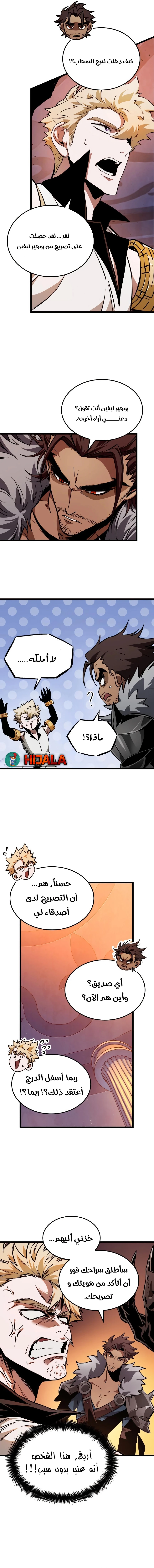 Read The Light of Arad The One Who Walks First AR Manga Online