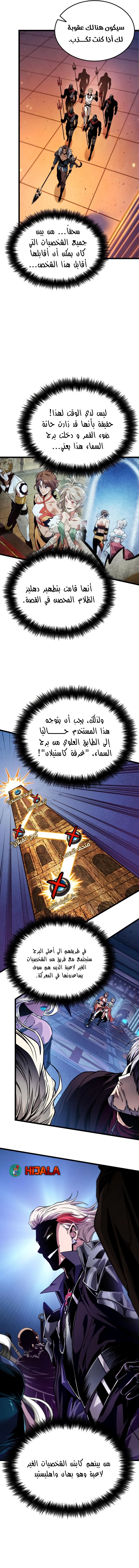 Read The Light of Arad The One Who Walks First AR Manga Online