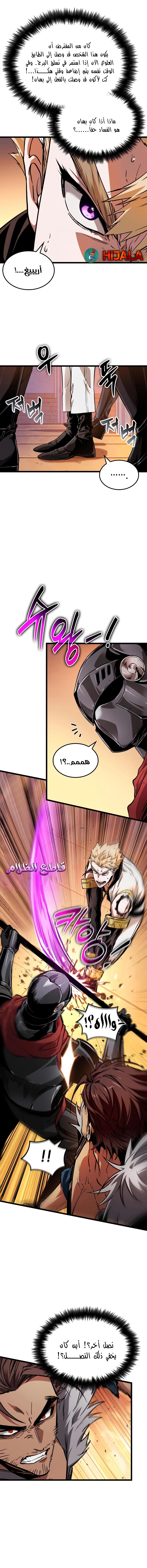 Read The Light of Arad The One Who Walks First AR Manga Online