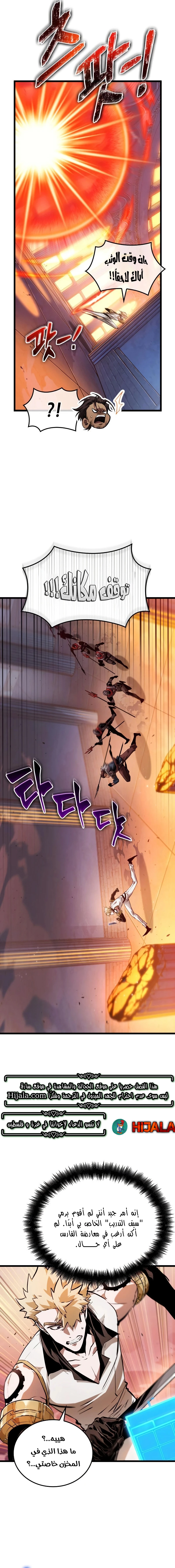Read The Light of Arad The One Who Walks First AR Manga Online