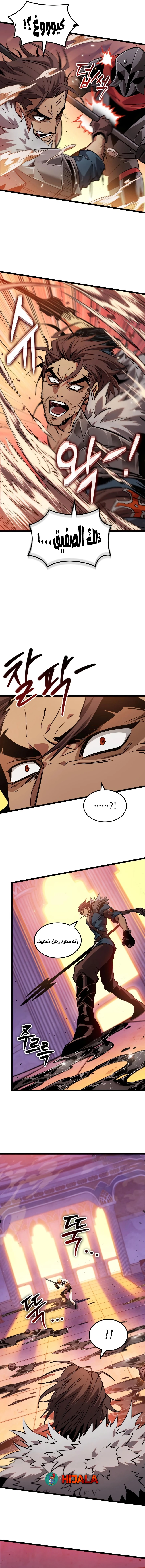Read The Light of Arad The One Who Walks First AR Manga Online