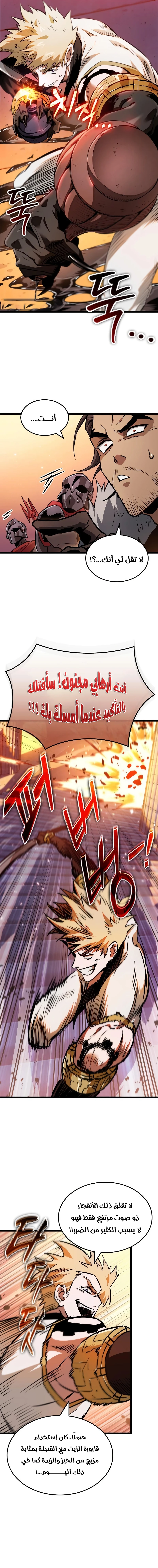 Read The Light of Arad The One Who Walks First AR Manga Online