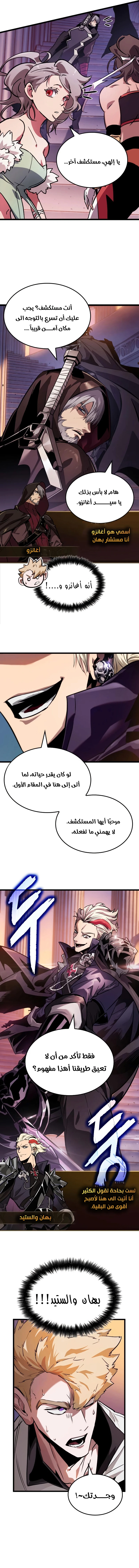 Read The Light of Arad The One Who Walks First AR Manga Online