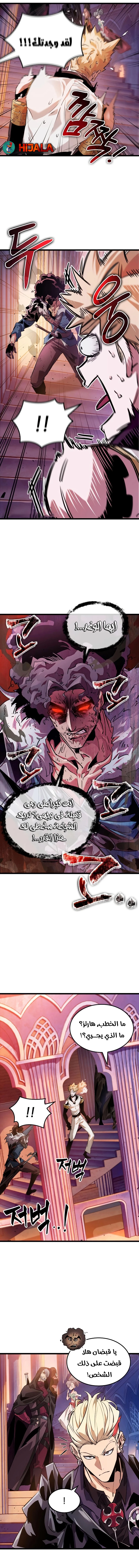 Read The Light of Arad The One Who Walks First AR Manga Online