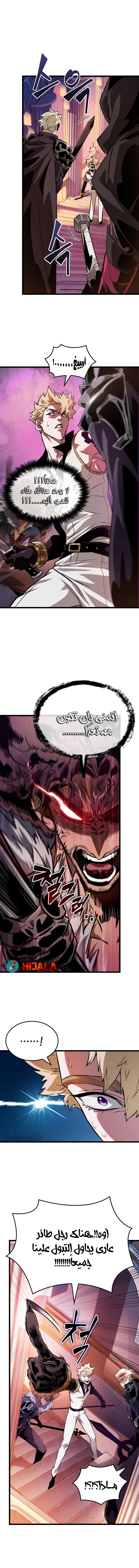 Read The Light of Arad The One Who Walks First AR Manga Online
