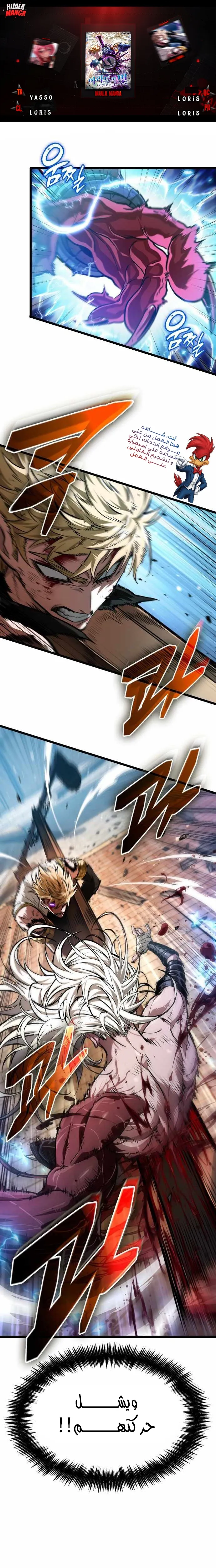 Read The Light of Arad The One Who Walks First AR Manga Online