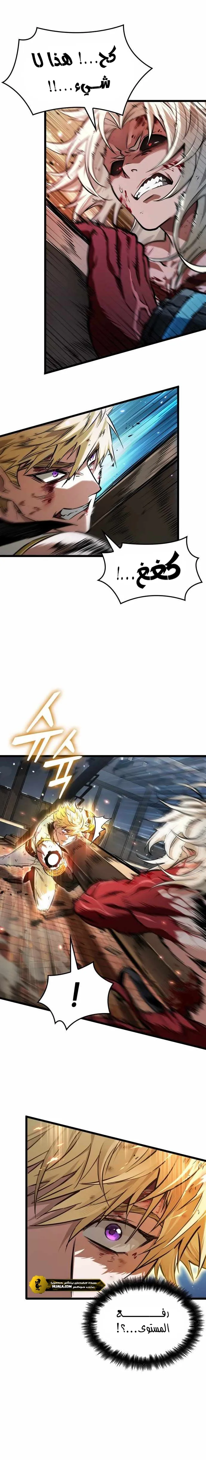 Read The Light of Arad The One Who Walks First AR Manga Online