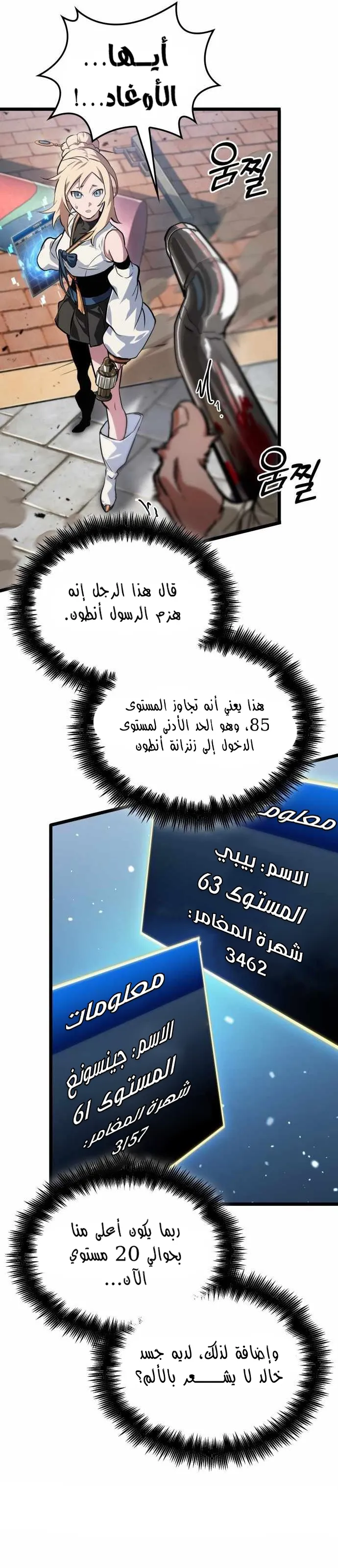 Read The Light of Arad The One Who Walks First AR Manga Online
