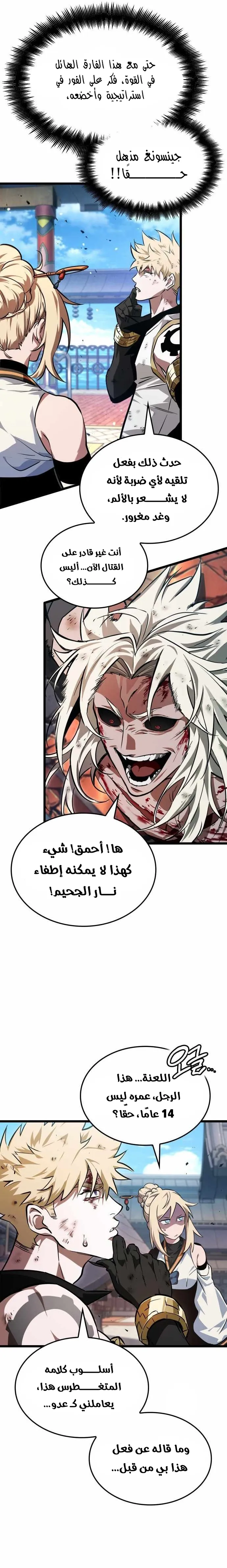 Read The Light of Arad The One Who Walks First AR Manga Online