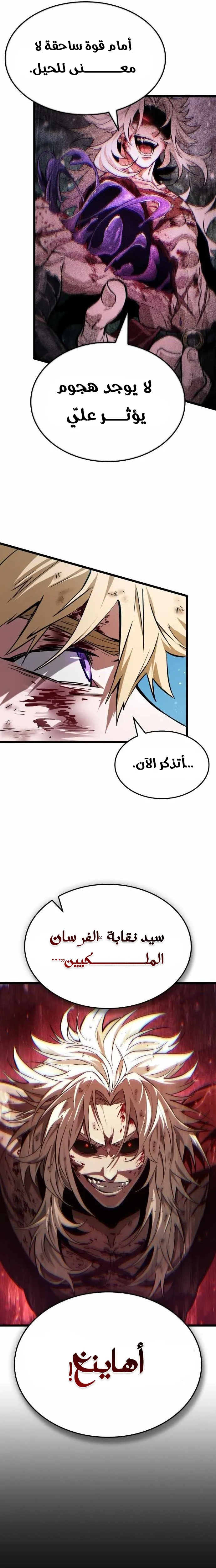 Read The Light of Arad The One Who Walks First AR Manga Online