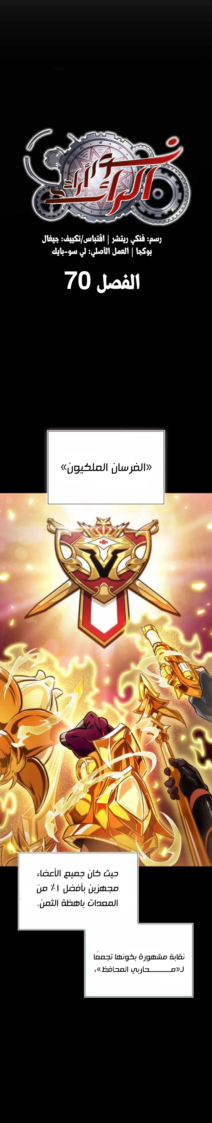 Read The Light of Arad The One Who Walks First AR Manga Online