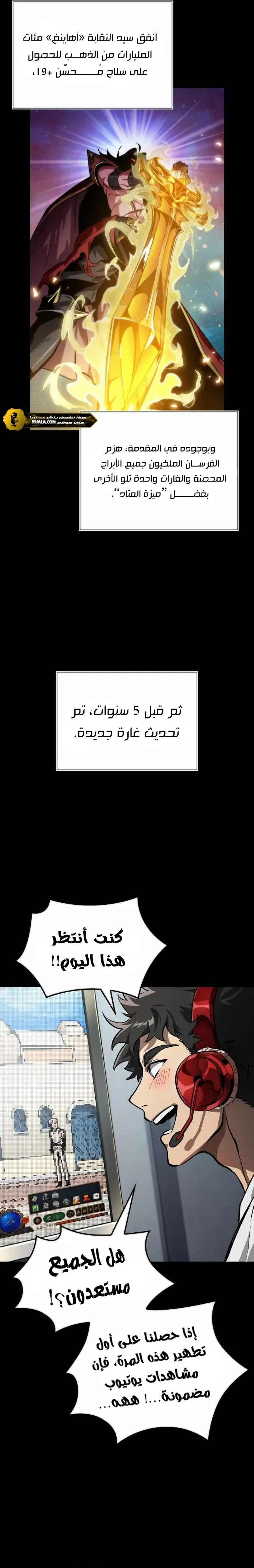 Read The Light of Arad The One Who Walks First AR Manga Online