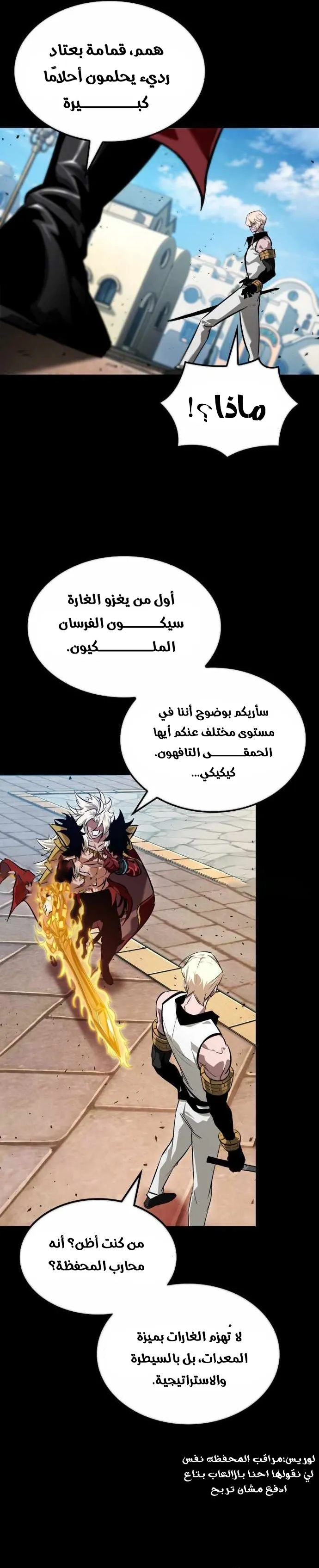 Read The Light of Arad The One Who Walks First AR Manga Online