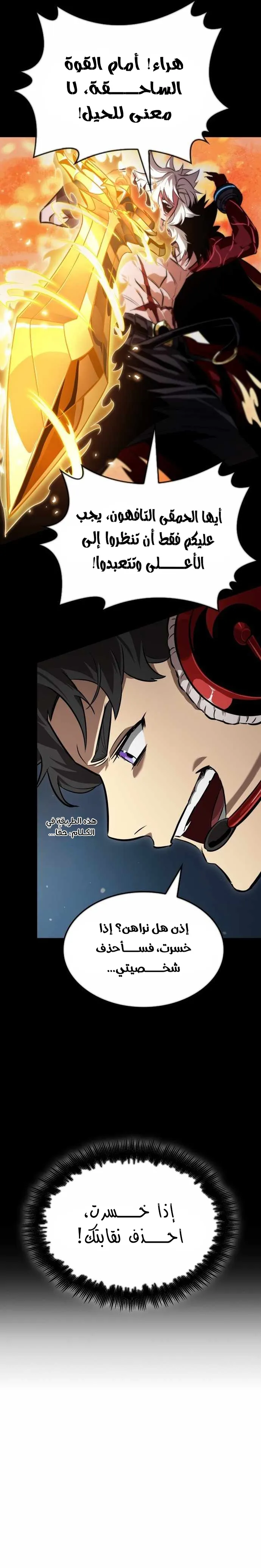 Read The Light of Arad The One Who Walks First AR Manga Online