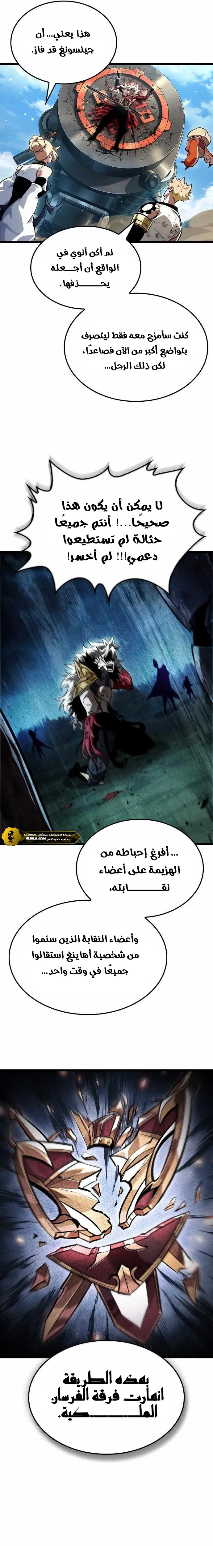 Read The Light of Arad The One Who Walks First AR Manga Online