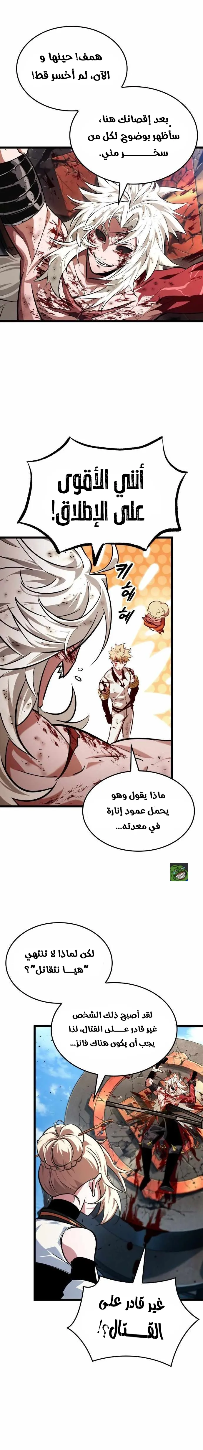 Read The Light of Arad The One Who Walks First AR Manga Online