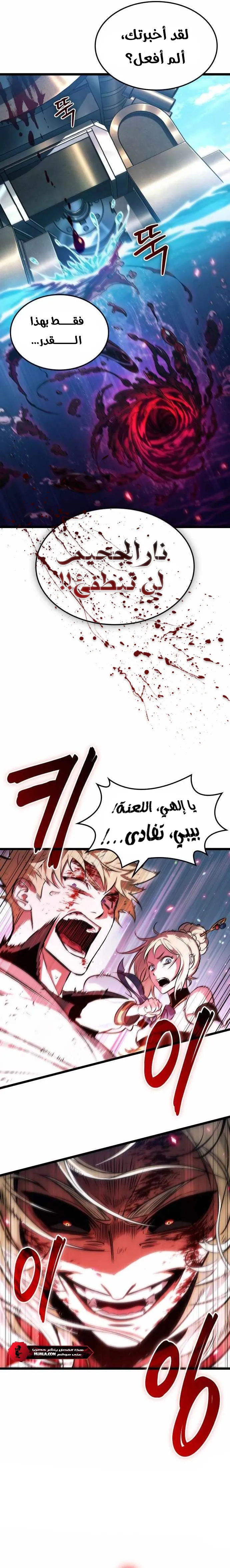 Read The Light of Arad The One Who Walks First AR Manga Online