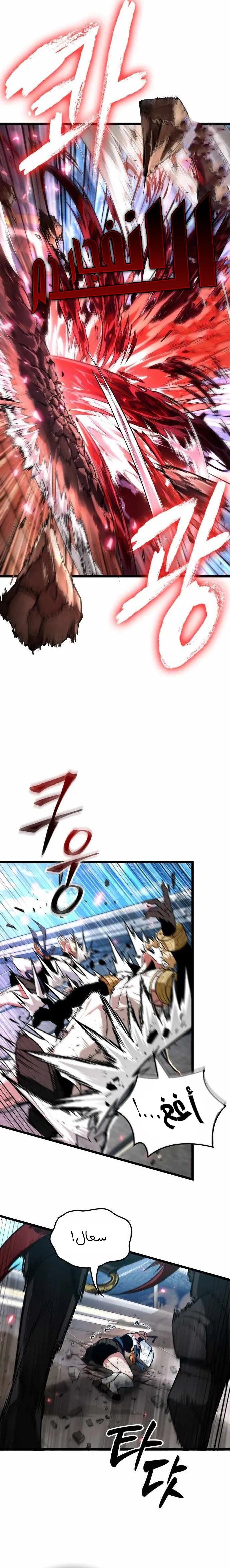 Read The Light of Arad The One Who Walks First AR Manga Online