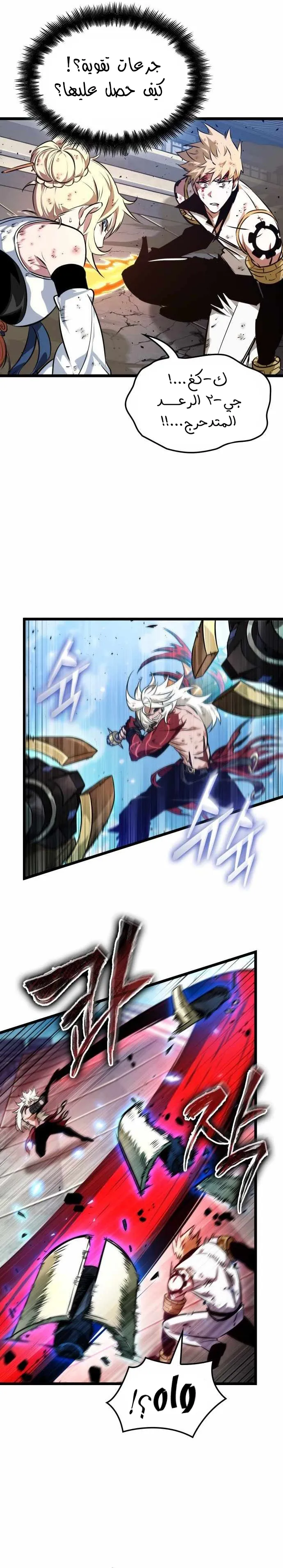 Read The Light of Arad The One Who Walks First AR Manga Online